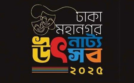 নাট্যোৎসবের মাধ্যমে জুলাই বিপ্লব বিরোধীদের সংগঠিত হওয়ার চেষ্টা!