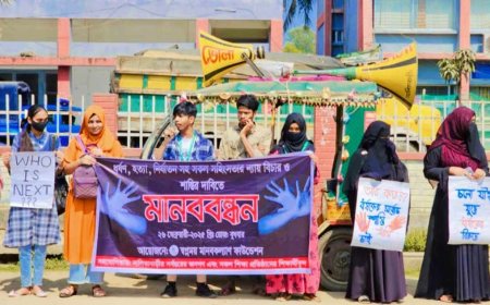 শেরপুরের নারী নির্যাতনের প্রতিবাদে মানববন্ধন