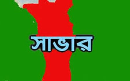সাভারে জমি নিয়ে বিরোধে সংঘর্ষ, আহত ৮