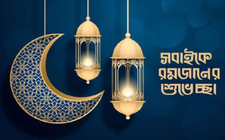 রমজানের শুভেচ্ছা জানালো ভিন্ন বার্তা পত্রিকার প্রকাশক মোঃ ফরহাদ হোসেন