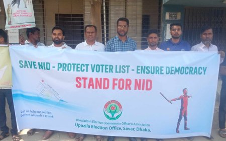 সাভার ভোটার তালিকা ও জাতীয় পরিচয় পত্রের ডাটাবেজ  হস্তান্তরের প্রতিবাদে মানববন্ধন