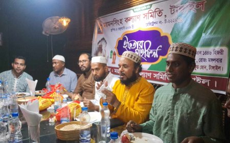 ময়মনসিংহ কল্যাণ সমিতি, টাঙ্গাইল-এর ইফতার মাহফিল অনুষ্ঠিত