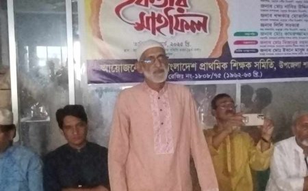 মধুপুরে প্রাথমিক শিক্ষক সমিতির দোয়া ইফতার মাহফিল অনুষ্ঠিত