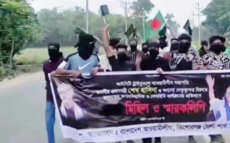 কিশোরগঞ্জ  জেলা আঃলীগের ব্যানারে ঝটিকা মিছিল