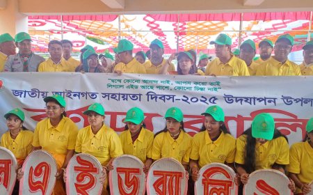 কিশোরগঞ্জে জাতীয় আইনগত সহায়তা  দিবস পালন