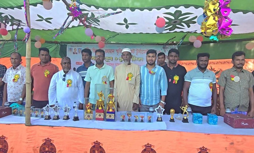 কালকিনিতে শহীদ জিয়াউর রহমান স্মৃতি ক্রিকেট টুর্নামেন্টের ফাইনাল খেলা ও পুরস্কার বিতরণী অনুষ্ঠান অনুষ্ঠিত