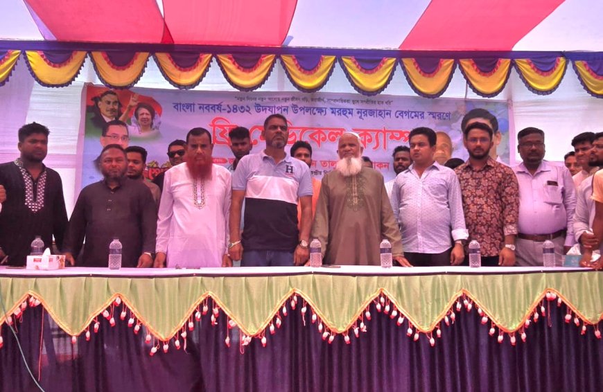 ডাসারে বাংলা নববর্ষ উপলক্ষে মরহুম নুরজাহান বেগম স্মরণে ফ্রি মেডিকেল ক্যাম্প অনুষ্ঠিত