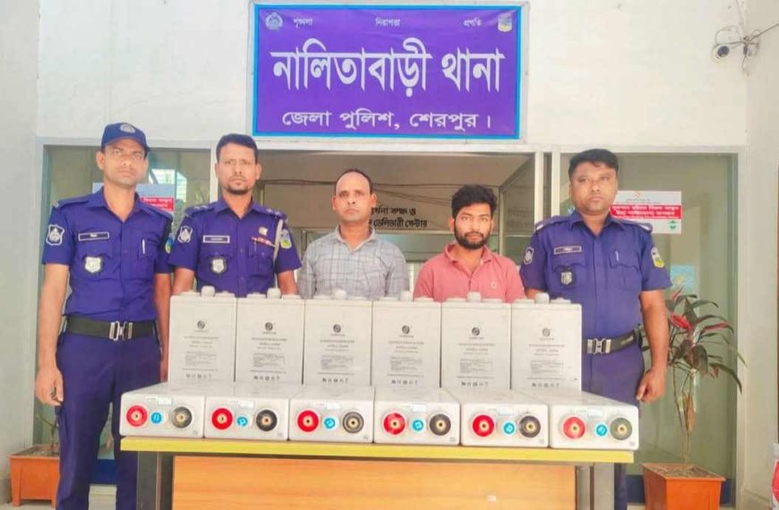 শেরপুরের চোরাই ব্যাটারি সহ কাউন্সিলর গ্রেফতার
