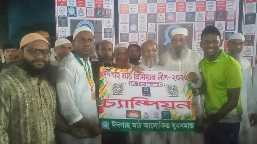 প্রিমিয়ার লীগ সিজন ১২ এর ক্রিকেট ফাইনাল খেলা