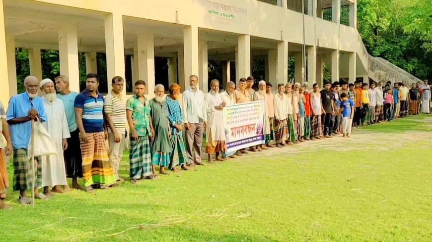 মেলন্দহে ভূমিদস্যু আ'লীগ নেতার ষড়যন্ত্রমূলক মিথ্যা মামলার প্রতিবাদে ভুক্তভোগীদের মানববন্ধন