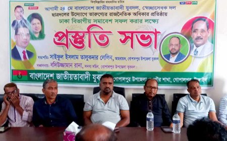 বিভাগীয় সমাবেশ সফল করতে গোপালপুরে প্রস্তুতিমূলক সভা
