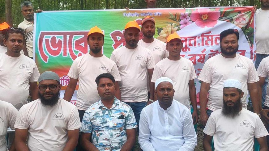 ভোরের পাখি সংগঠনের উদ্যোগ খেলাধুলা ও আনন্দ উৎসব