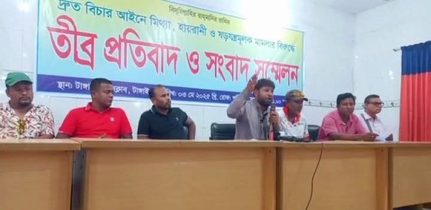 টাঙ্গাইলে মিথ্যা মামলার প্রতিবাদে সাবেক খেলোয়াড়দের সংবাদ সম্মেলন