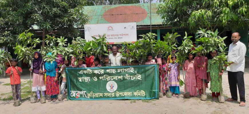কুড়িগ্রামে অরণ্যের উদ্যোগে বৃক্ষরোপণ কর্মসূচি ও আলোচনা সভা অনুষ্ঠিত