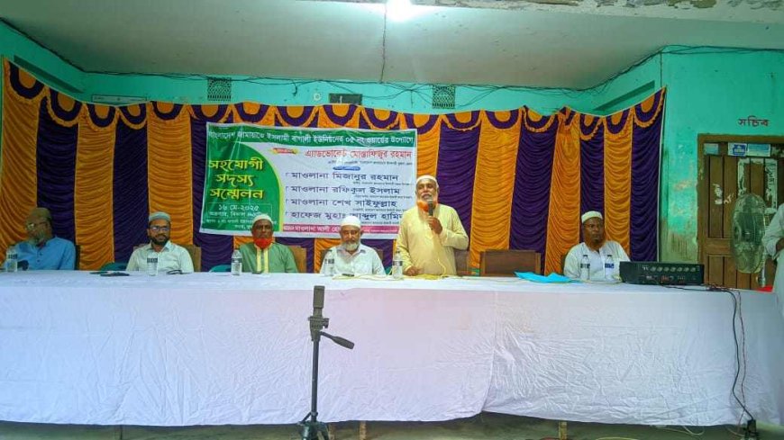 কয়রায় জামায়াতের ইউনিয়ন অফিস উদ্বোধন ও সহযোগী সদস্য সম্মেলন অনুষ্ঠিত
