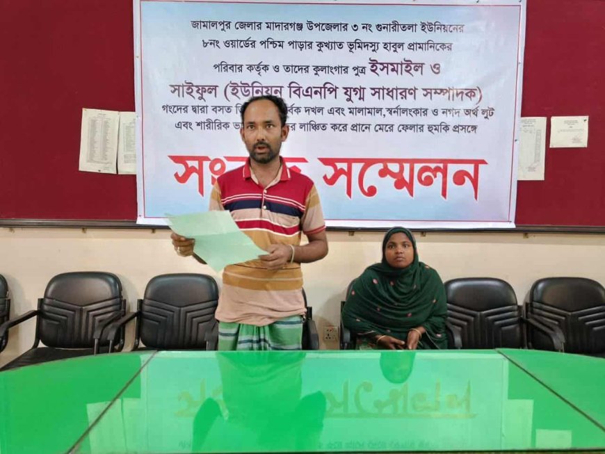জামালপুরে কৃষকদল নেতার বিরুদ্ধে বসতবাড়ি জবর দখলের অভিযোগ