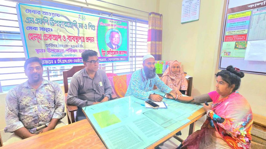 কালকিনিতে সিএসএস এর স্থপতি রেভারেন্ড পল মুন্সী স্মরণে ফ্রি মেডিকেল ক্যাম্প অনুষ্ঠিত