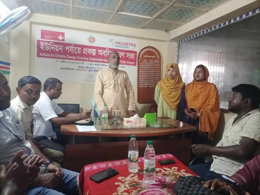 কয়রায় ইউনিয়ন পর্যায়ে প্রকল্প অবহিতকরণ সভা অনুষ্ঠিত 