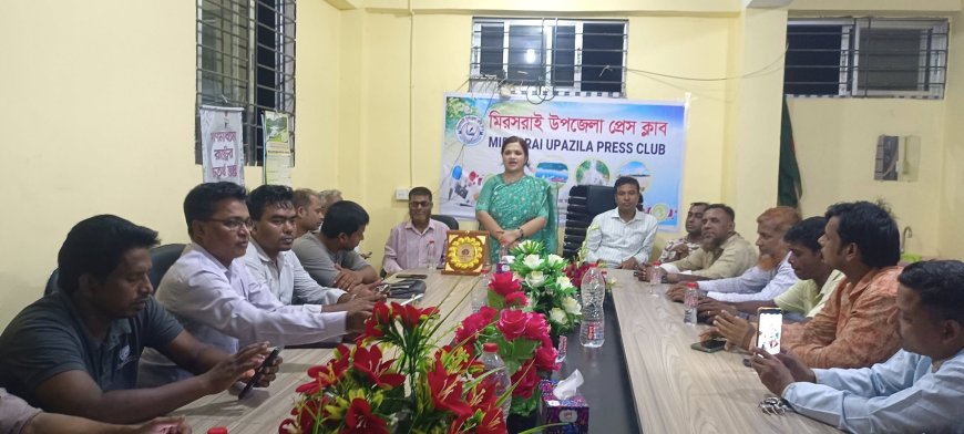 মিরসরাইয়ে ইউএনও মাহফুজা জেরিনকে বিদায়ী সংবর্ধনা ও ফল উৎসব অনুষ্ঠিত