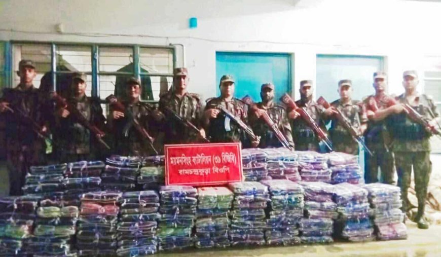 চোরাই পথে আনা সীমান্তে শেরপুরের  অর্ধকোটি টাকার ভারতীয় শাড়ি জব্দ