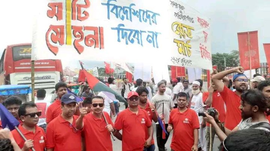 মিরসরাইয়ে বাসদের বিক্ষোভ কর্মসূচি