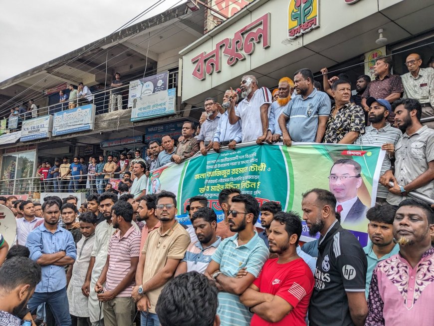 বিএনপি নেতার ওপর হামলার প্রতিবাদে বিক্ষোভ