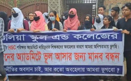 সাভার  শিক্ষার্থীরা মহাসড়ক অবরোধসহ মানবববন্ধন ও বিক্ষোভ মিছিল করেছে