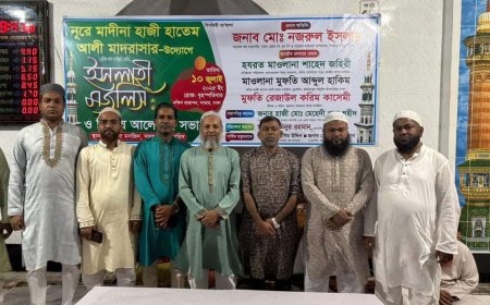 সাভার ইসলাহী মজলিস ও বিশেষ আলোচনা সভা অনুষ্ঠিত হয়েছে।