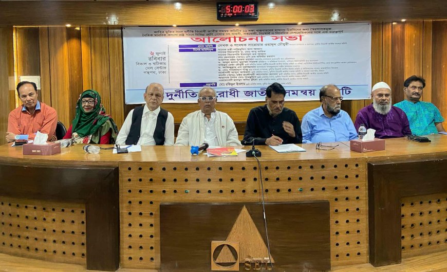 ভোটের পরিবেশ স্বচ্ছ ছাড়া যেন তেন নির্বাচন  করতে জনগণ চায় না