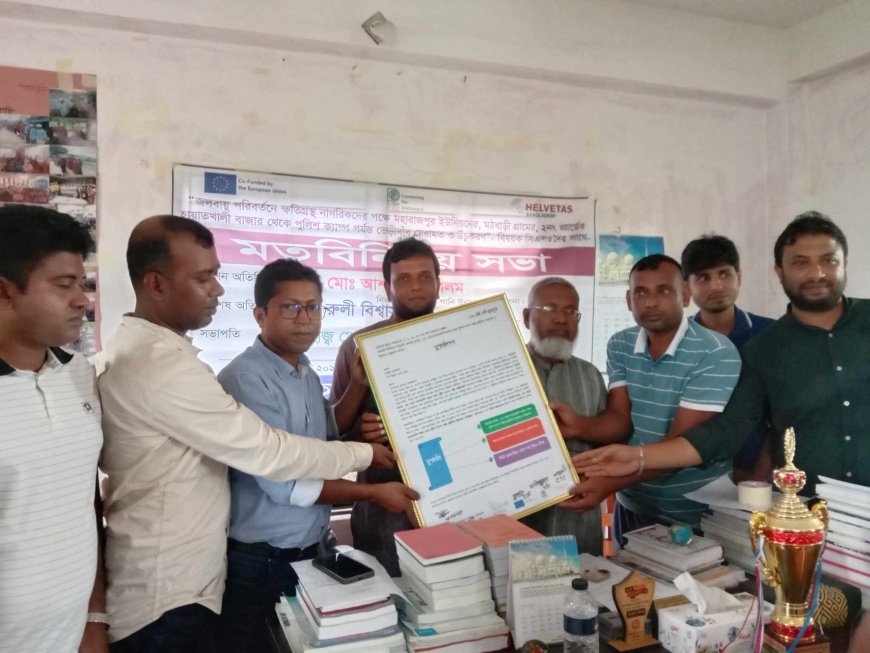 জলবায়ু পরিবর্তনে ক্ষতিগ্রস্ত বেঁড়িবাঁধ মেরামত ও উঁচু করণের দাবিতে মানববন্ধন ও মত বিনিময় সভা