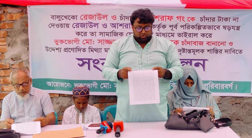 জামালপুরে ষড়যন্ত্রমূলক মামলা প্রত্যাহার ও বালুখেকোদের শাস্তির দাবী 