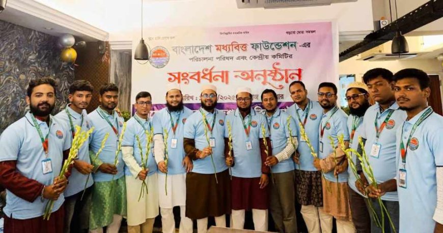 BDMCF-এর নতুন কমিটির সংবর্ধনা অনুষ্ঠিত