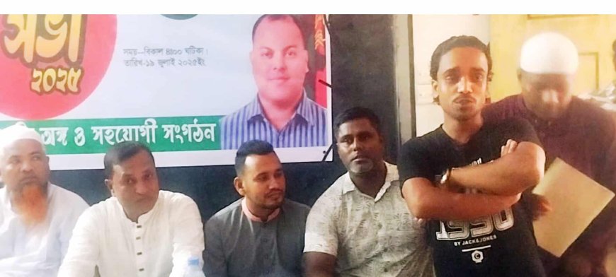 ভাড়ারিয়া ইউনিয়নে বিএনপির ৩১ দফা বাস্তবায়ন ও সংগঠন সুসংগঠনের লক্ষ্যে আলোচনা সভা অনুষ্ঠিত