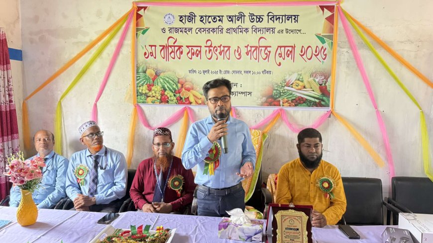 সাভার প্রথম বার্ষিক ফল উৎসব ও সবজি মেলা অনুষ্ঠিত হয়েছে