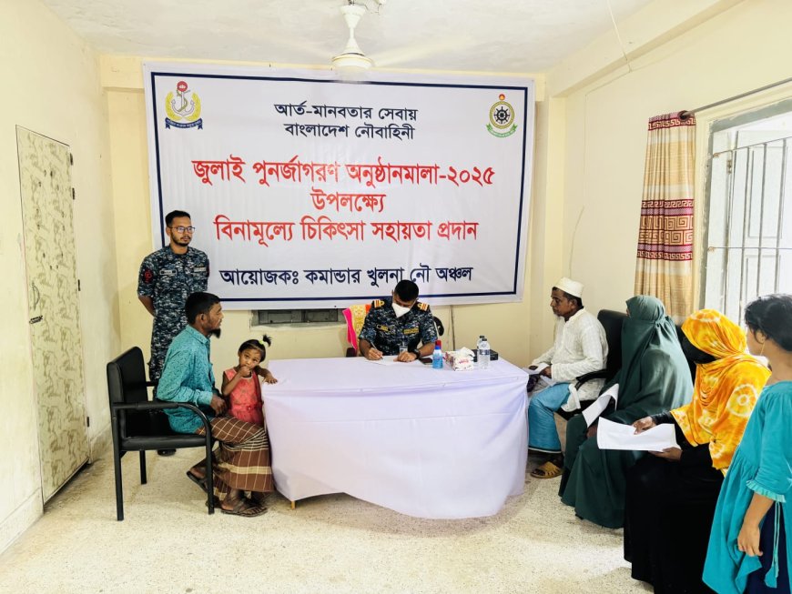 তজুমদ্দিনে নৌবাহিনীর মানবিক উদ্যোগ: বিনামূল্যে চিকিৎসা সেবা পেল ৩০০ জন