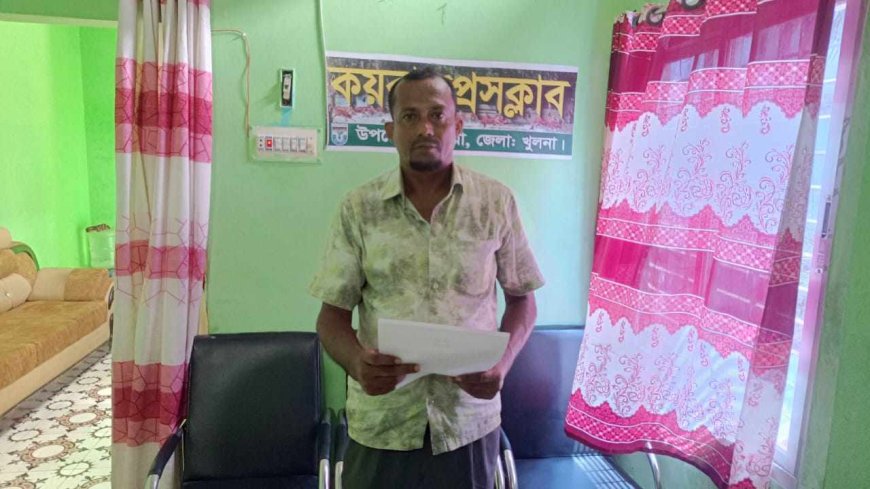 সুন্দরবনে দায়িত্ব পালনে ফরেস্টার তানজিলুর রহমানের অনিয়ম ও ঘুস বাণিজ্য তদন্তের দাবি