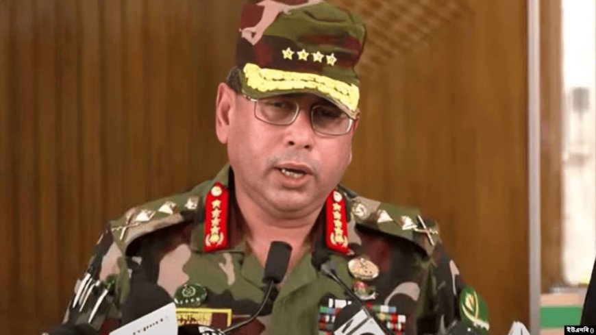 অবাধ ও নিরপেক্ষ নির্বাচনে সরকারকে সহযোগিতায় প্রস্তুত সেনাবাহিনী: সেনাপ্রধান জেনারেল ওয়াকার-উজ-জামান