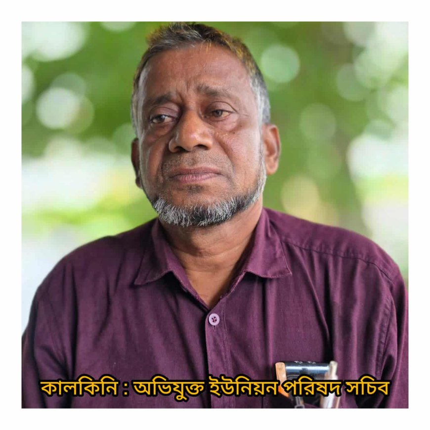 ডাসারে ইউনিয়ন পরিষদ সচিবের বদলীর দাবিতে মানববন্ধন ও বিক্ষোভ