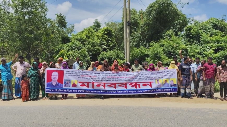 ফটিকছড়িতে দখল, চাঁদাবাজি, হয়রানির প্রতিবাদে মানববন্ধন 