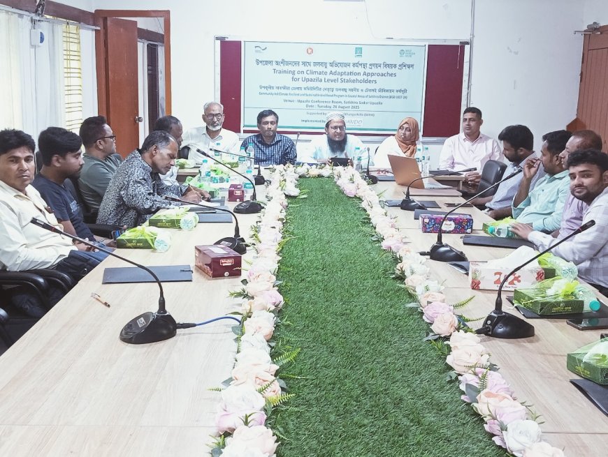 সাতক্ষীরায় জলবায়ু অভিযোজন কর্মপন্থা প্রণয়ন বিষয়ক প্রশিক্ষণ অনুষ্ঠিত