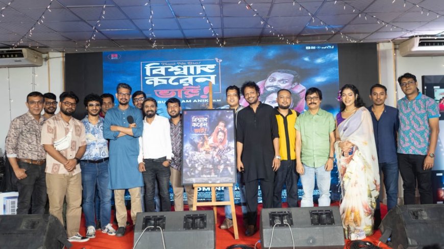 বিগ সিটি এন্টারটেইনমেন্টের আত্মপ্রকাশ, আসছে নতুন সিনেমা