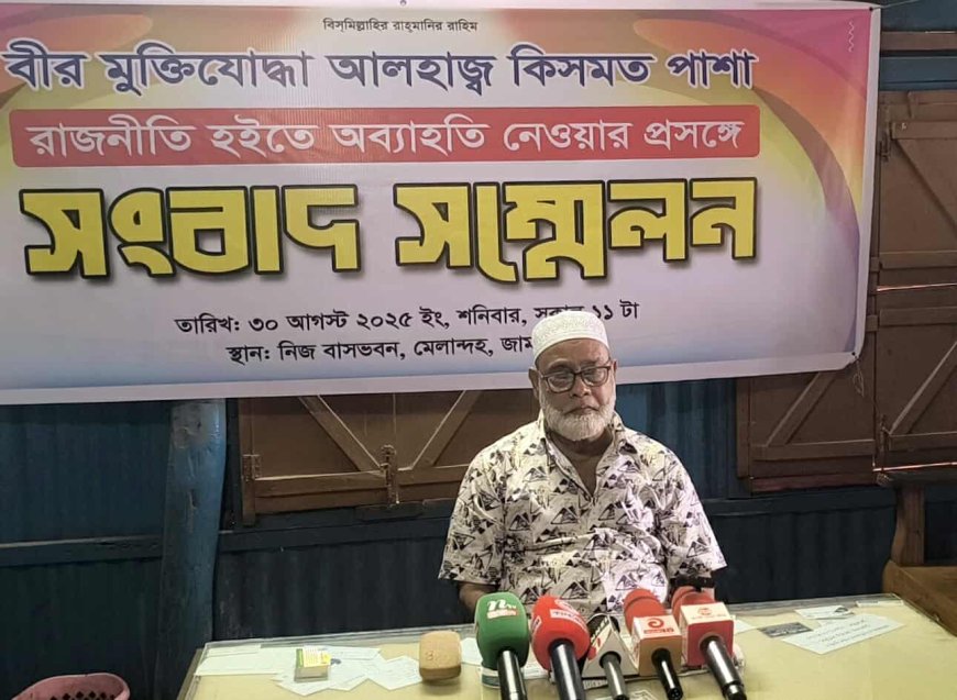 জামালপুরে রাজনীতি থেকে অবসর নিলেন আ.লীগ নেতা