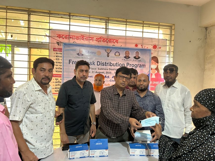 রোটারি ক্লাব অব রয়েল সাতক্ষীরার আয়োজনে বিনামূল্যে মাস্ক বিতরণ