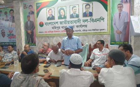 মহিপুরে বিএনপির ৪৭তম প্রতিষ্ঠাবার্ষিকী উপলক্ষে প্রস্তুতি সভা