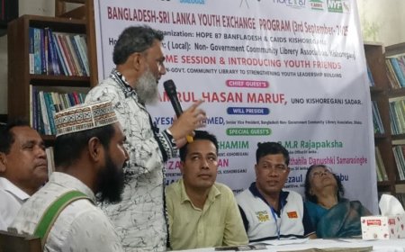 কিশোরগঞ্জে  যুব  বিনিময় কর্মসূচি  শ্রীলঙ্কান যুব প্রতিনিধিদের শুভেচ্ছা ও  মতবিনিময় সভা