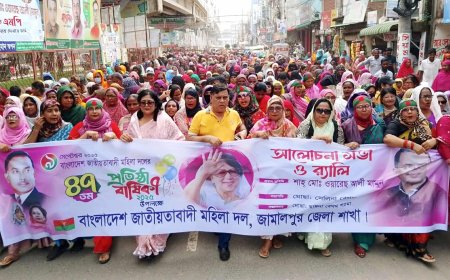 জামালপুরে মহিলা দলের প্রতিষ্ঠাবার্ষিকী পালিত
