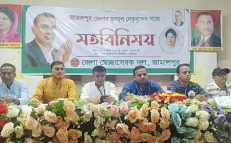 জামালপুর জেলা স্বেচ্ছাসেবক দলের মতবিনিময় সভা অনুষ্ঠিত 