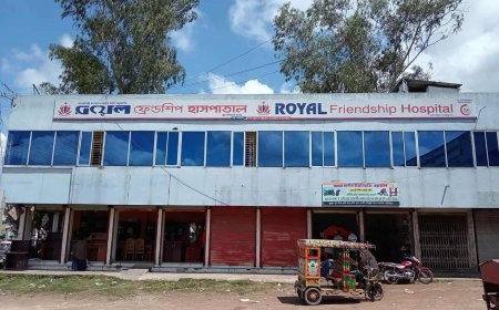মাদারগঞ্জে ভুল চিকিৎসায় প্রসূতি মৃত্যুর অভিযোগে রয়েল ফ্রেন্ডশিপ  হাসপাতালের ওটি সিলগালা