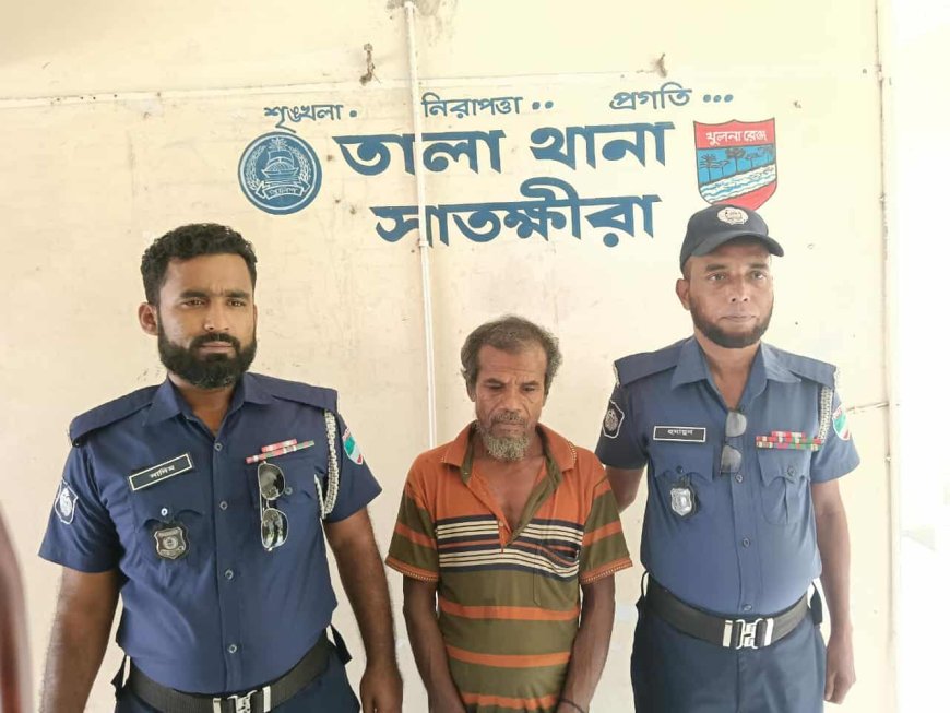 সাতক্ষীরার  তালায় ধর্ষণের অভিযোগে প্রতিবেশী নানা গ্রেফতার