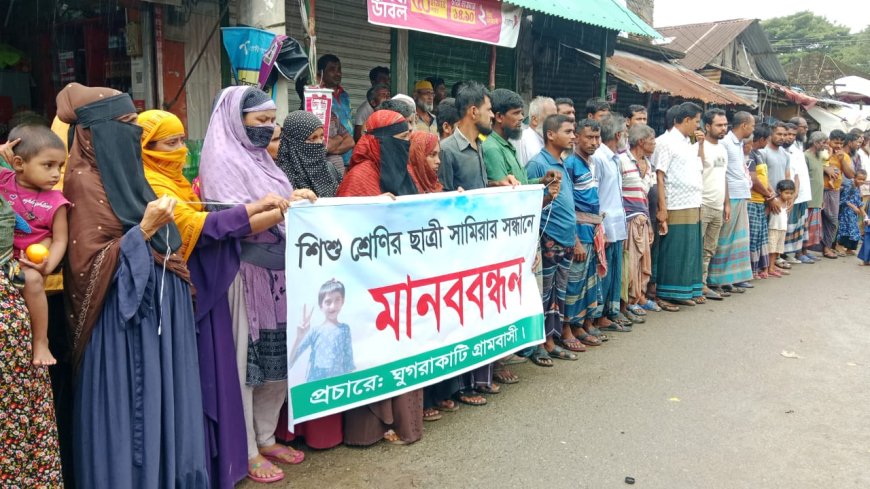 কয়রায় নিখোঁজ শিশু উদ্ধারে পুলিশের গাফিলতির অভিযোগ